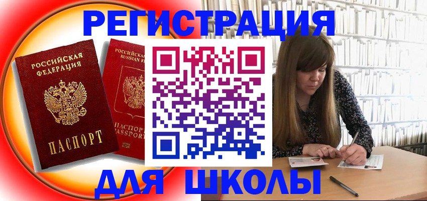 прописка штамп в Тюмени