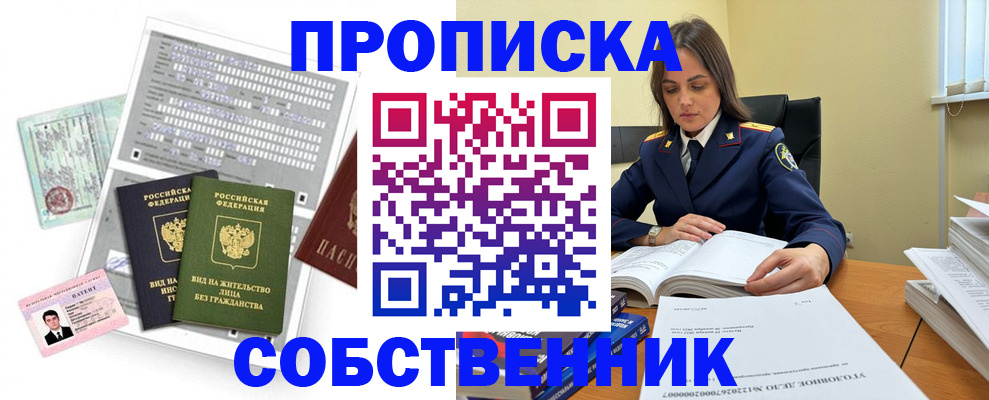 прописка ребенка в Тюмени