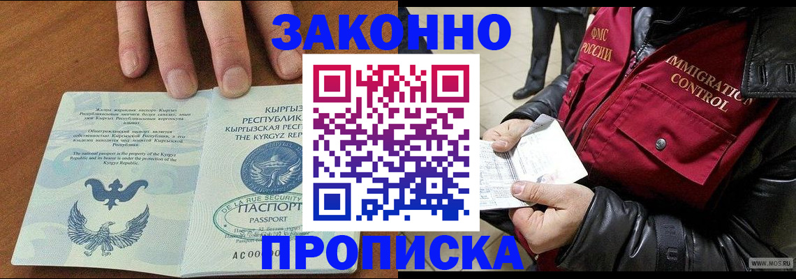 временная прописка в Тюмени