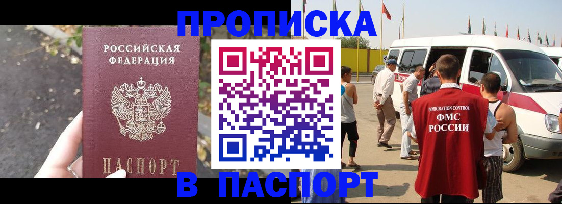 прописка в квартире в Тюмени